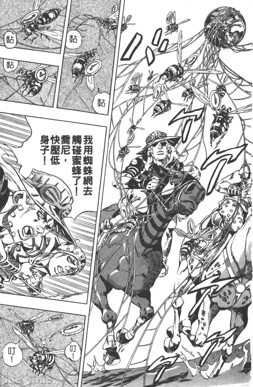 JOJO的奇妙冒险PART7飚马野郎 JOJO的奇妙冒险PART7飚马野郎 第4卷 第194页