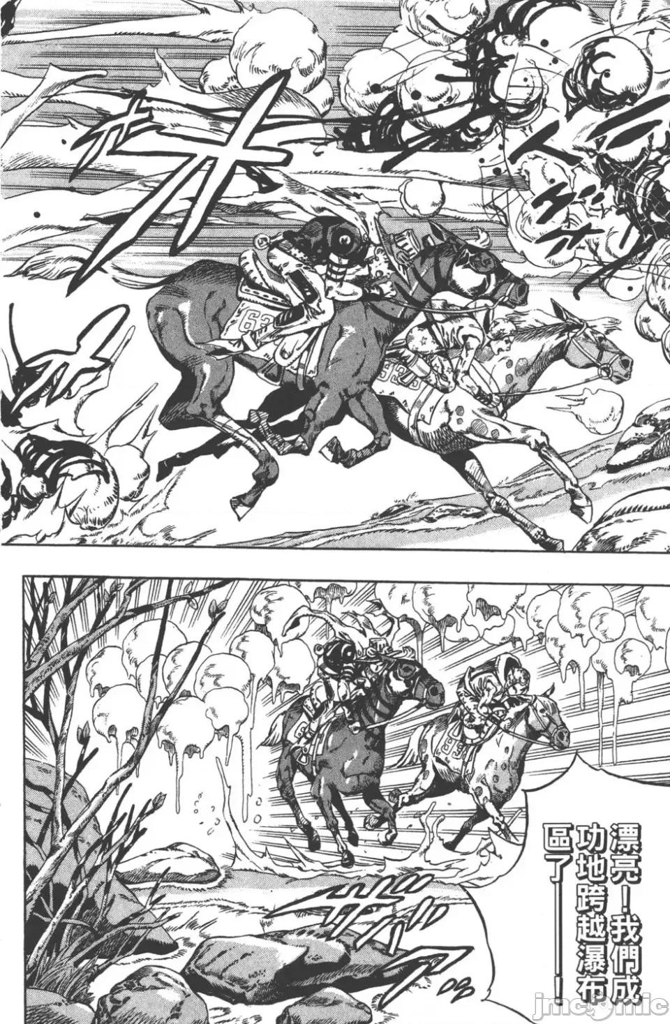 JOJO的奇妙冒险PART7飚马野郎 JOJO的奇妙冒险PART7飚马野郎 第4卷 第195页