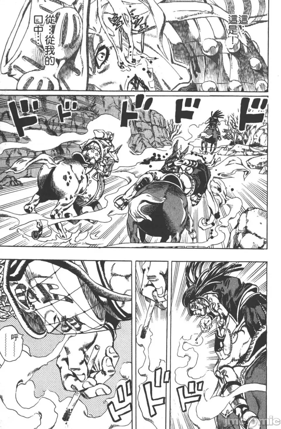 JOJO的奇妙冒险PART7飚马野郎 JOJO的奇妙冒险PART7飚马野郎 第4卷 第198页