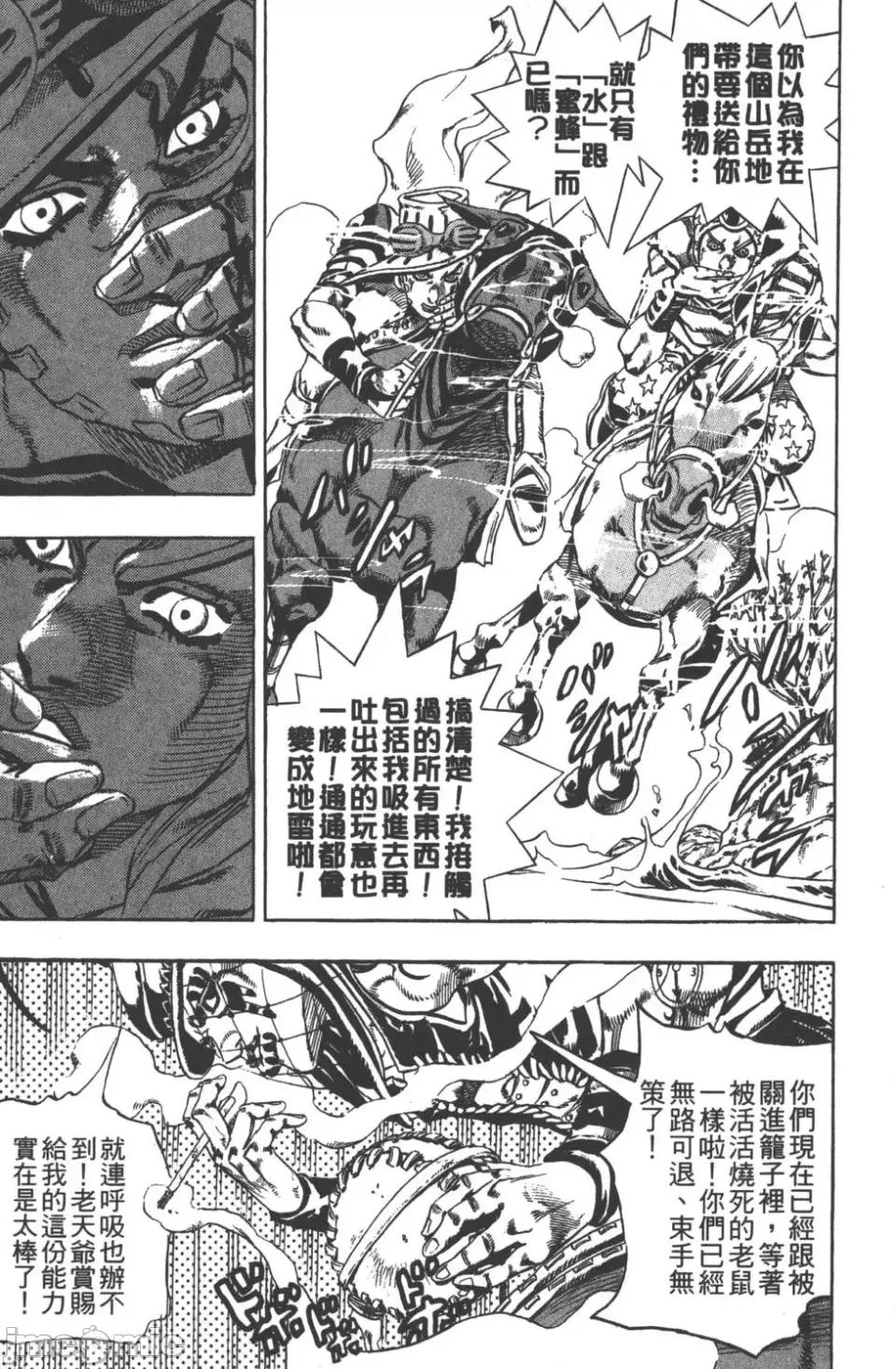 JOJO的奇妙冒险PART7飚马野郎 JOJO的奇妙冒险PART7飚马野郎 第4卷 第200页
