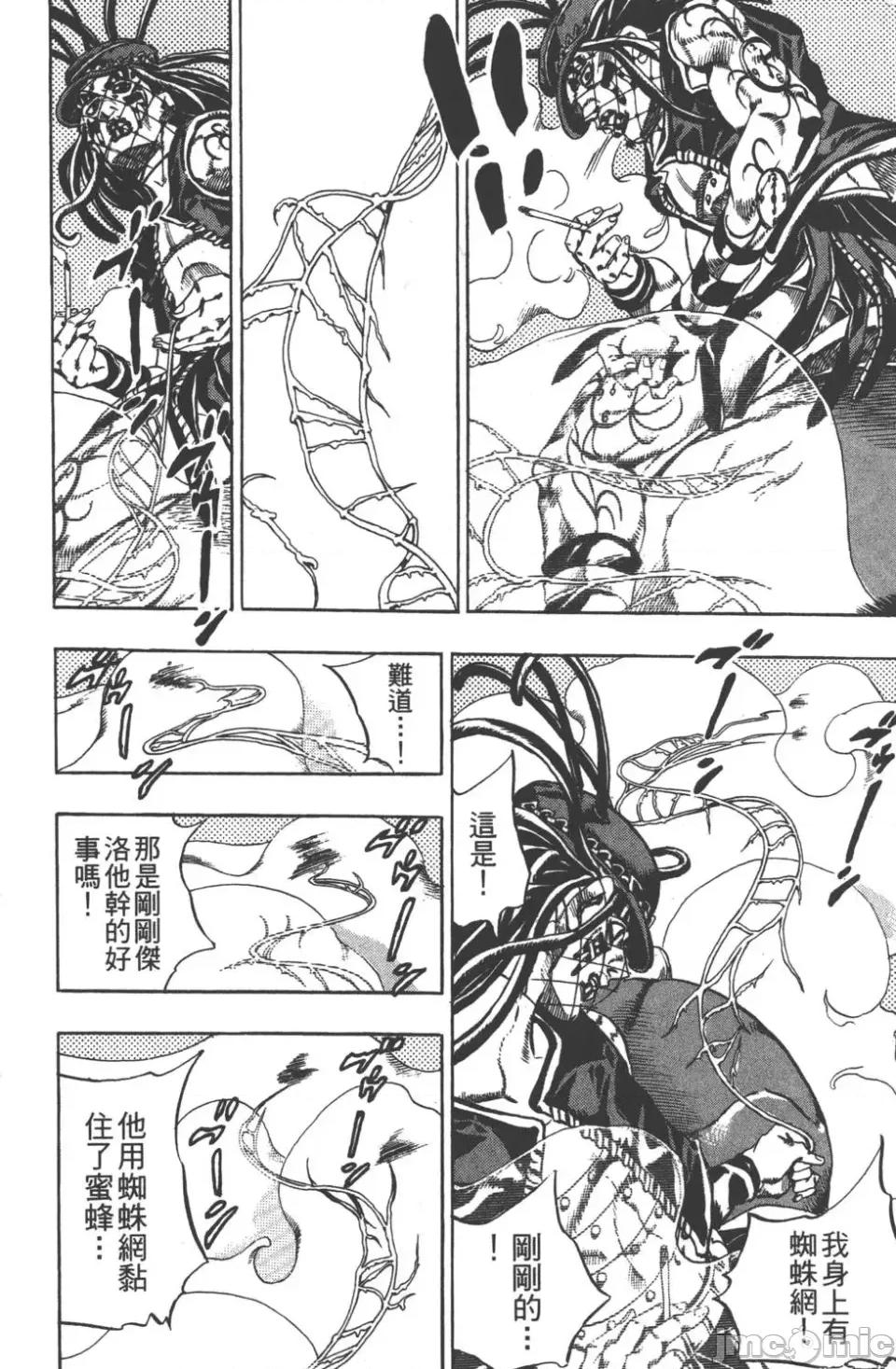 JOJO的奇妙冒险PART7飚马野郎 JOJO的奇妙冒险PART7飚马野郎 第4卷 第203页