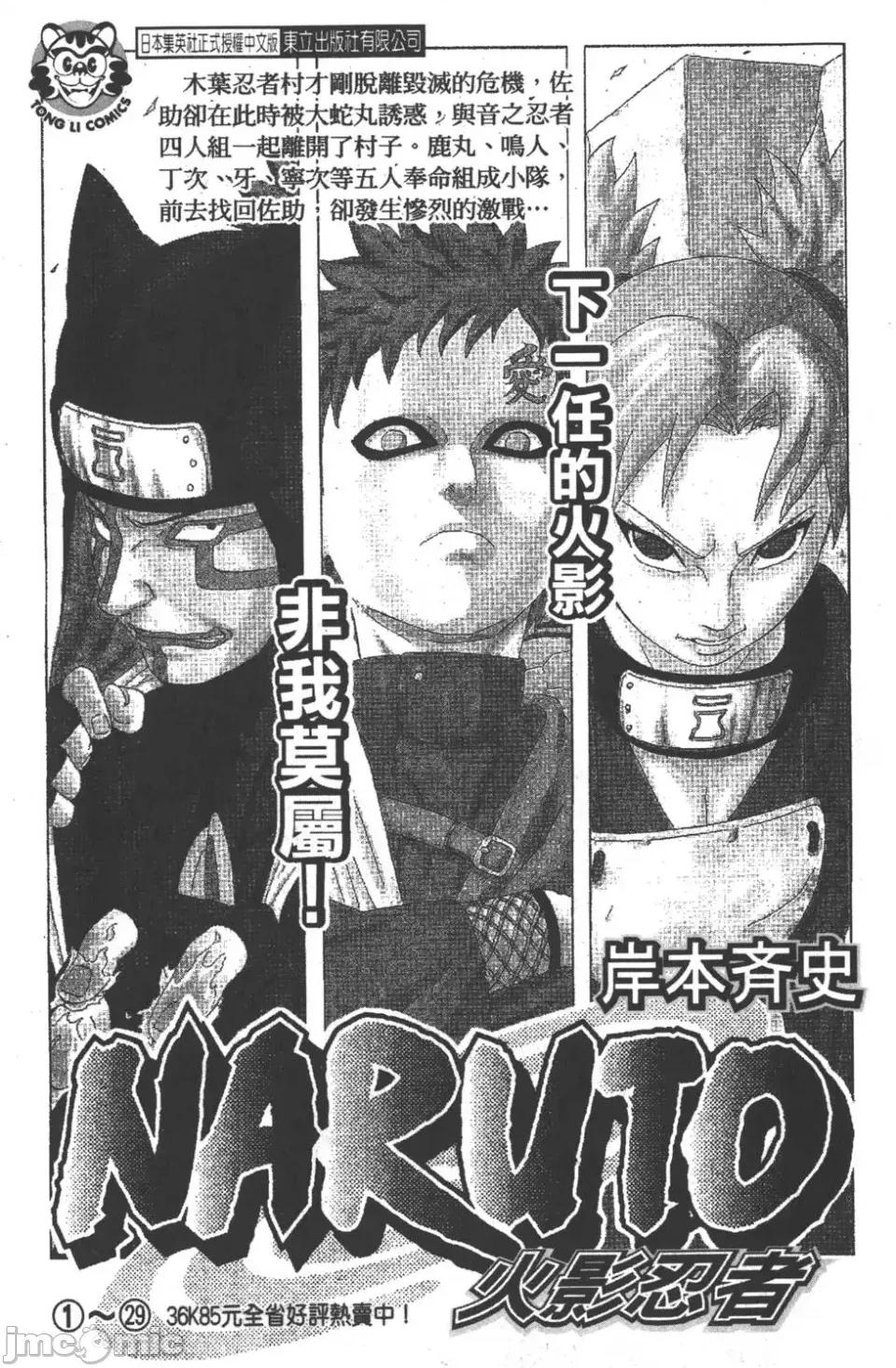 JOJO的奇妙冒险PART7飚马野郎 JOJO的奇妙冒险PART7飚马野郎 第4卷 第213页