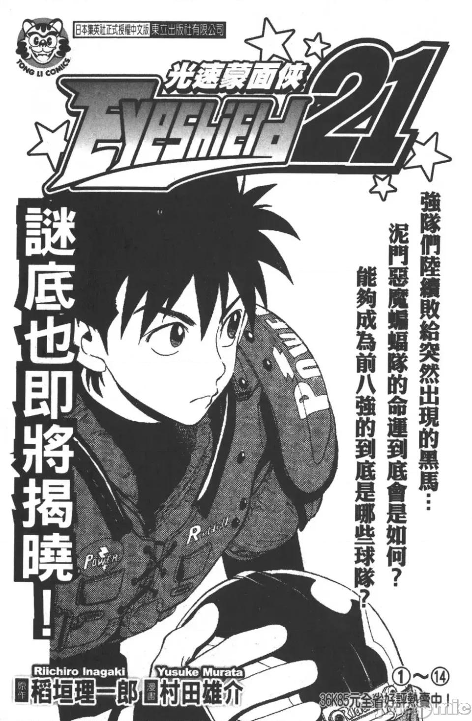 JOJO的奇妙冒险PART7飚马野郎 JOJO的奇妙冒险PART7飚马野郎 第4卷 第214页