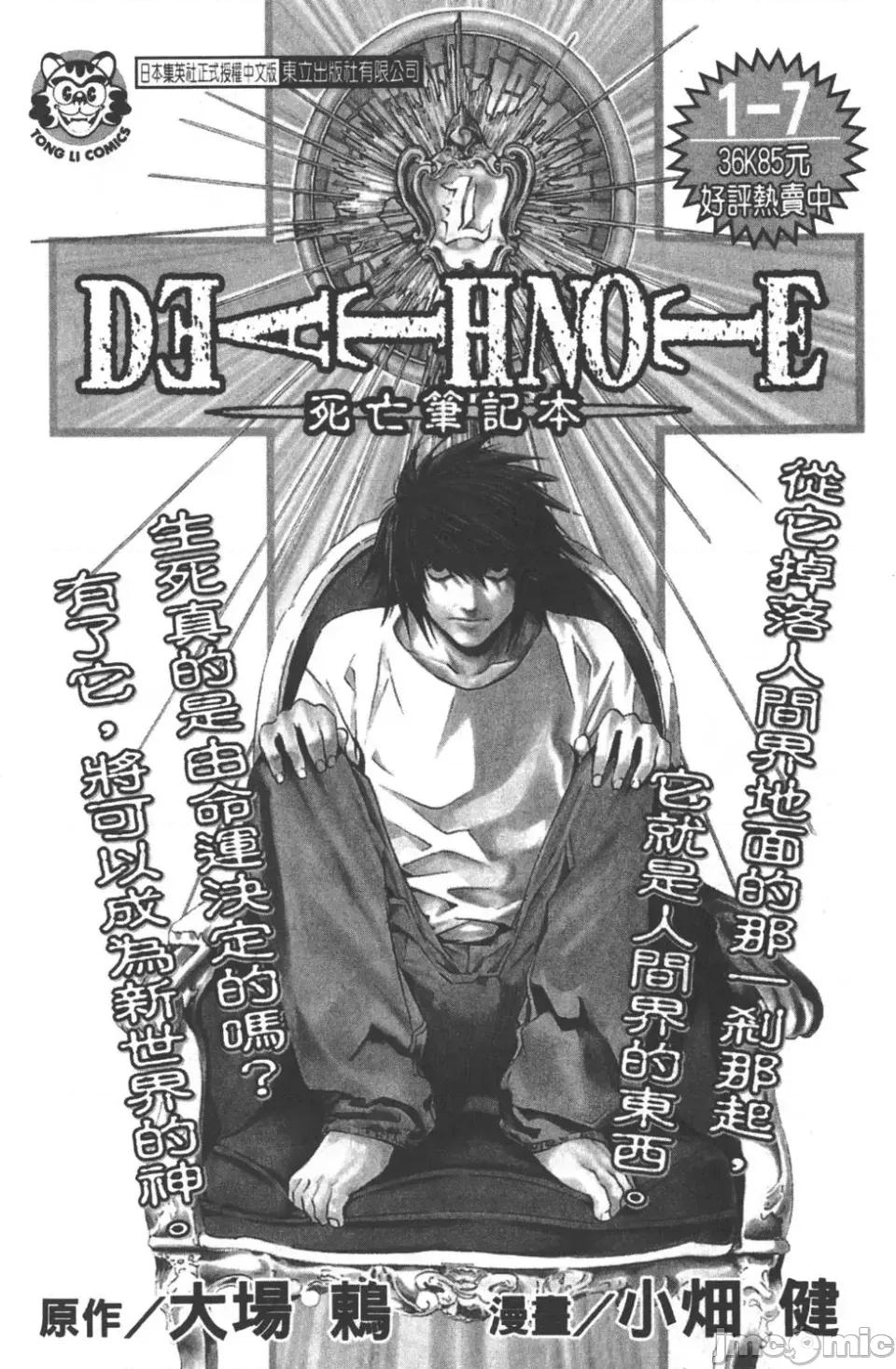 JOJO的奇妙冒险PART7飚马野郎 JOJO的奇妙冒险PART7飚马野郎 第4卷 第215页