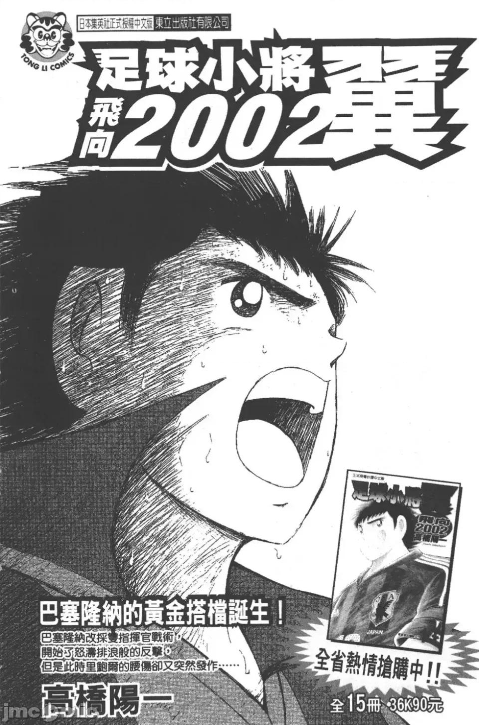 JOJO的奇妙冒险PART7飚马野郎 JOJO的奇妙冒险PART7飚马野郎 第4卷 第217页