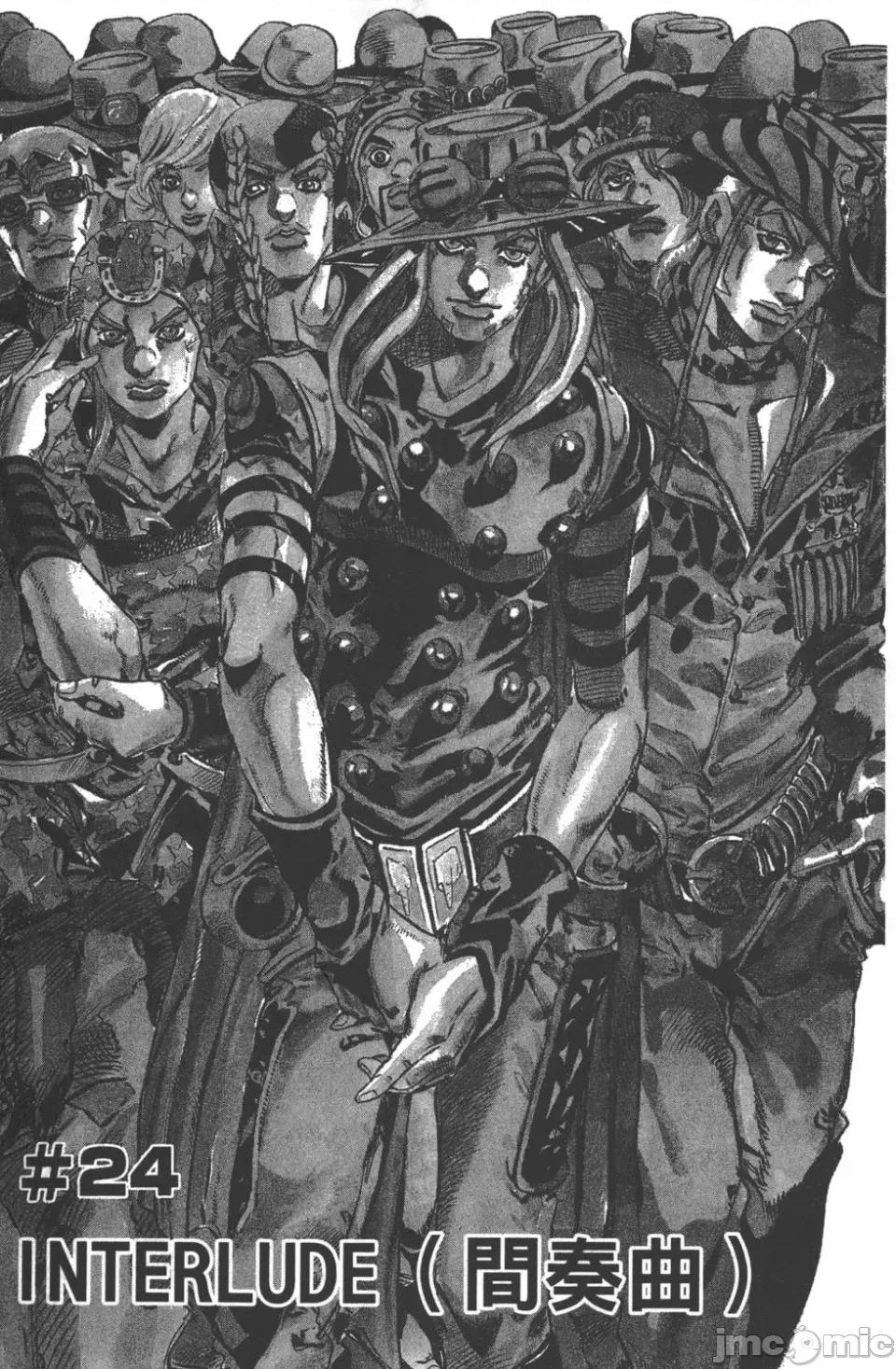 JOJO的奇妙冒险PART7飚马野郎 JOJO的奇妙冒险PART7飚马野郎 第5卷 第8页