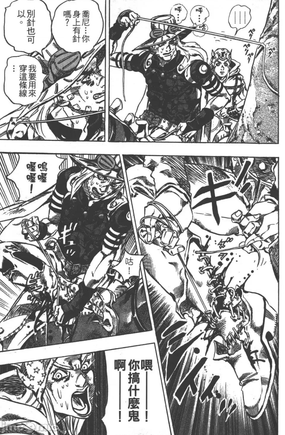JOJO的奇妙冒险PART7飚马野郎 JOJO的奇妙冒险PART7飚马野郎 第5卷 第28页