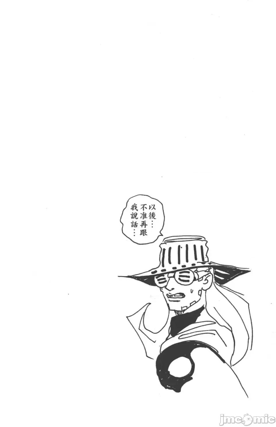 JOJO的奇妙冒险PART7飚马野郎 JOJO的奇妙冒险PART7飚马野郎 第5卷 第31页
