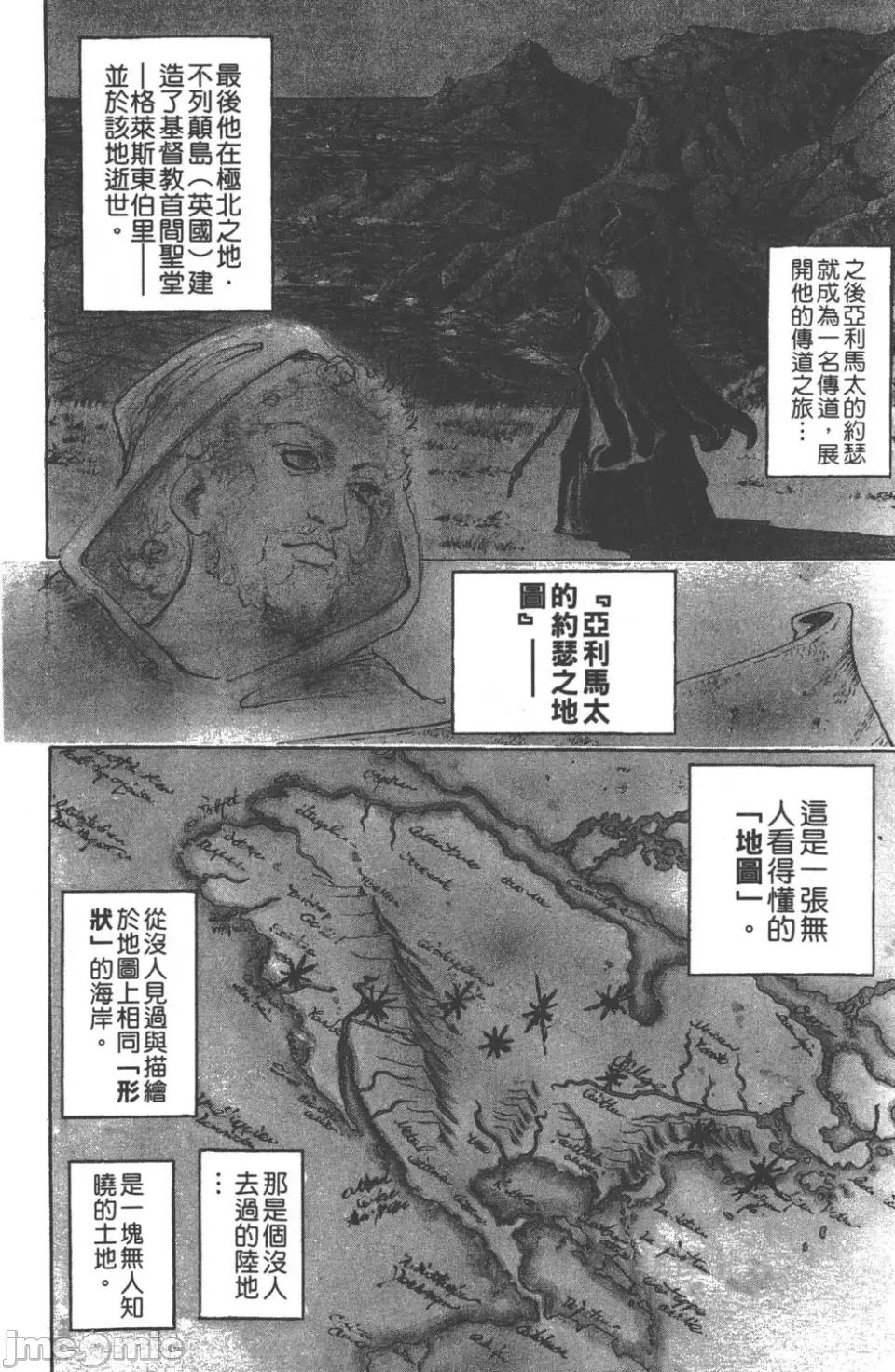 JOJO的奇妙冒险PART7飚马野郎 JOJO的奇妙冒险PART7飚马野郎 第5卷 第35页
