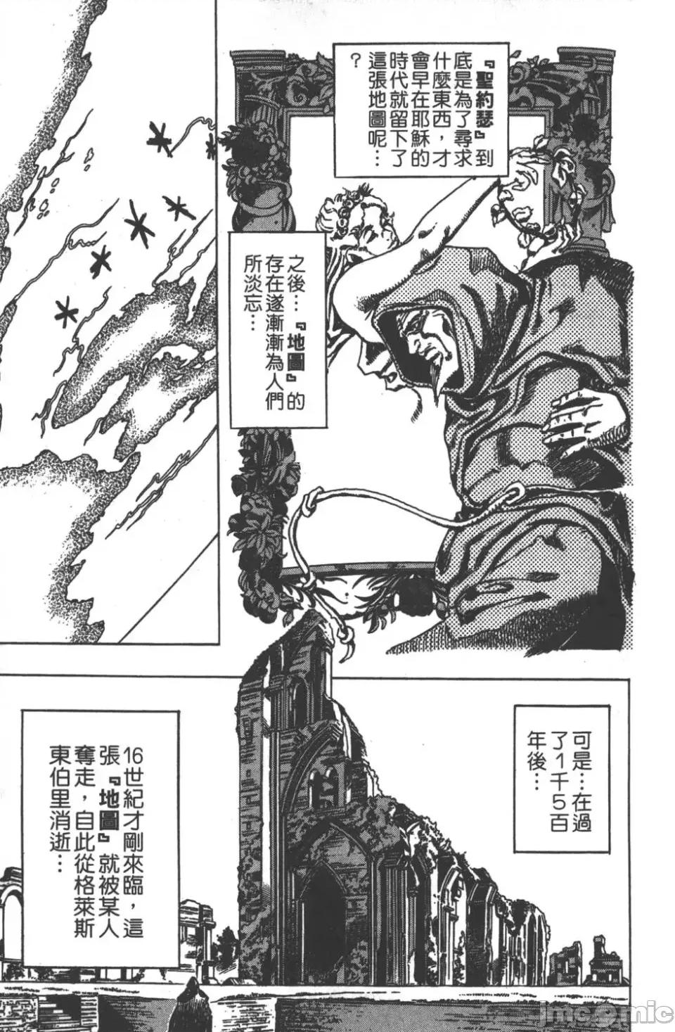 JOJO的奇妙冒险PART7飚马野郎 JOJO的奇妙冒险PART7飚马野郎 第5卷 第36页