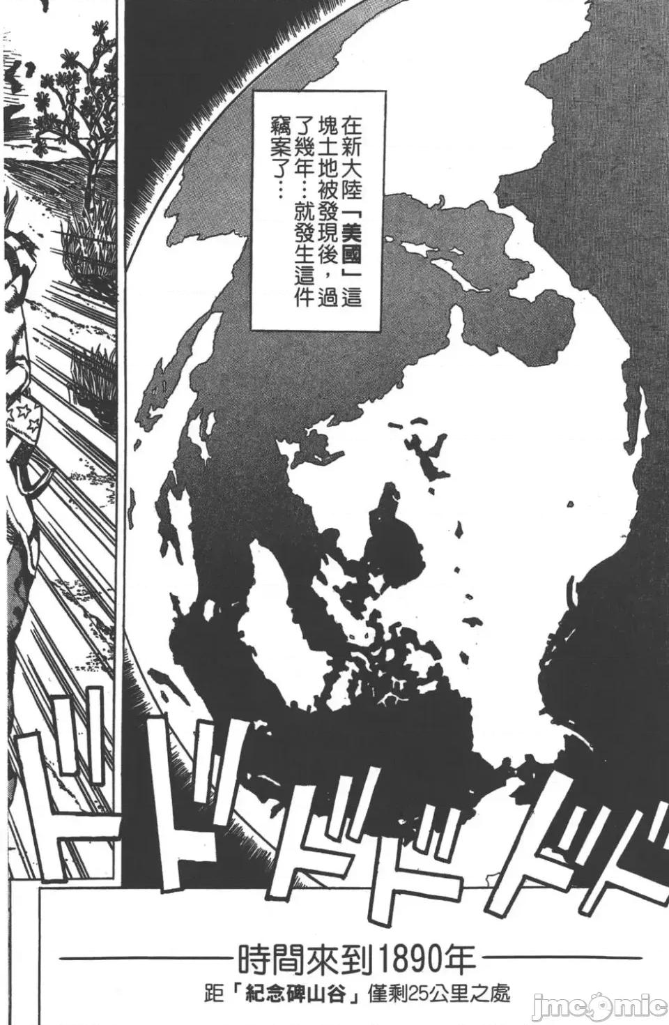JOJO的奇妙冒险PART7飚马野郎 JOJO的奇妙冒险PART7飚马野郎 第5卷 第37页