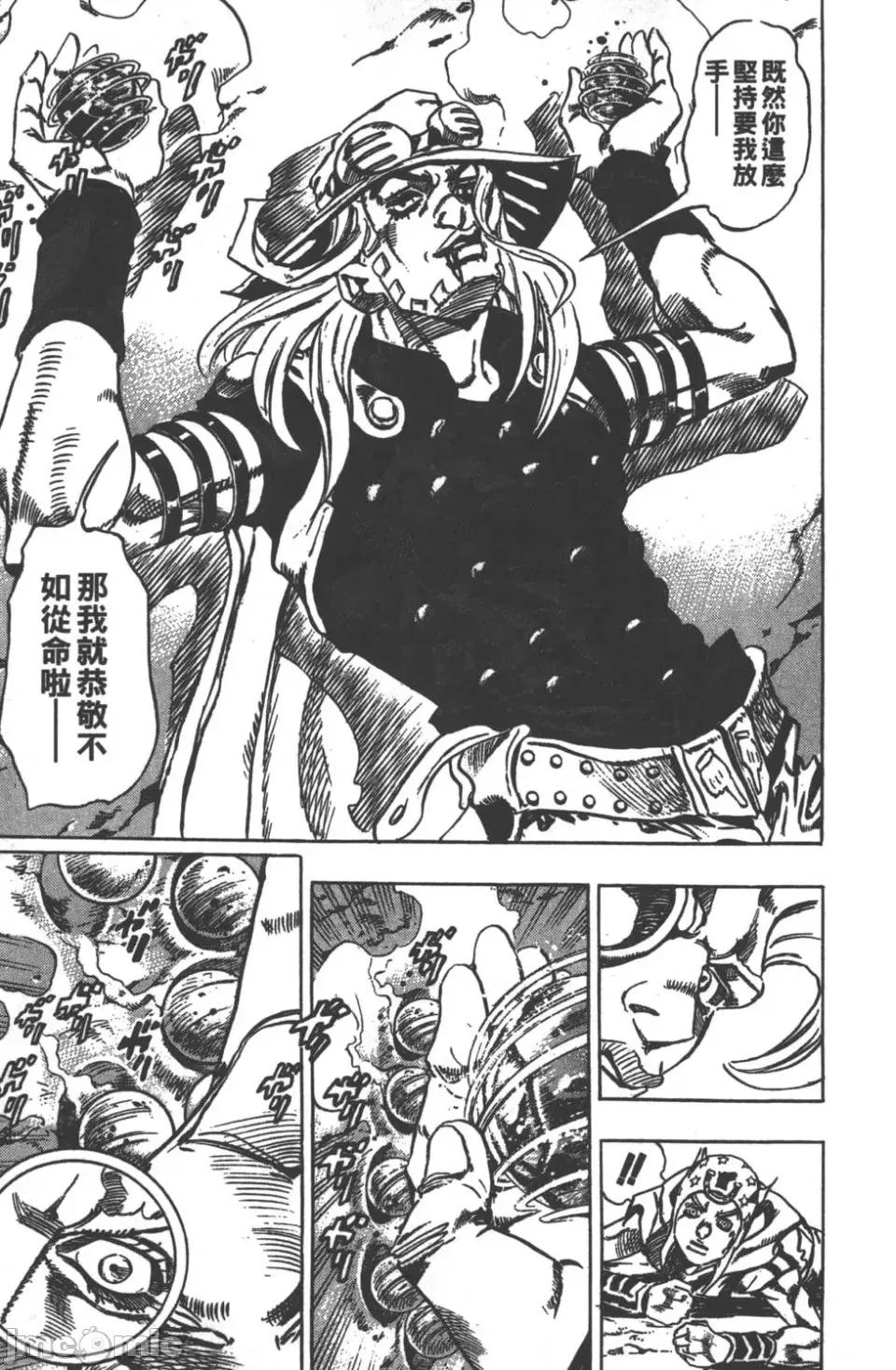 JOJO的奇妙冒险PART7飚马野郎 JOJO的奇妙冒险PART7飚马野郎 第5卷 第48页