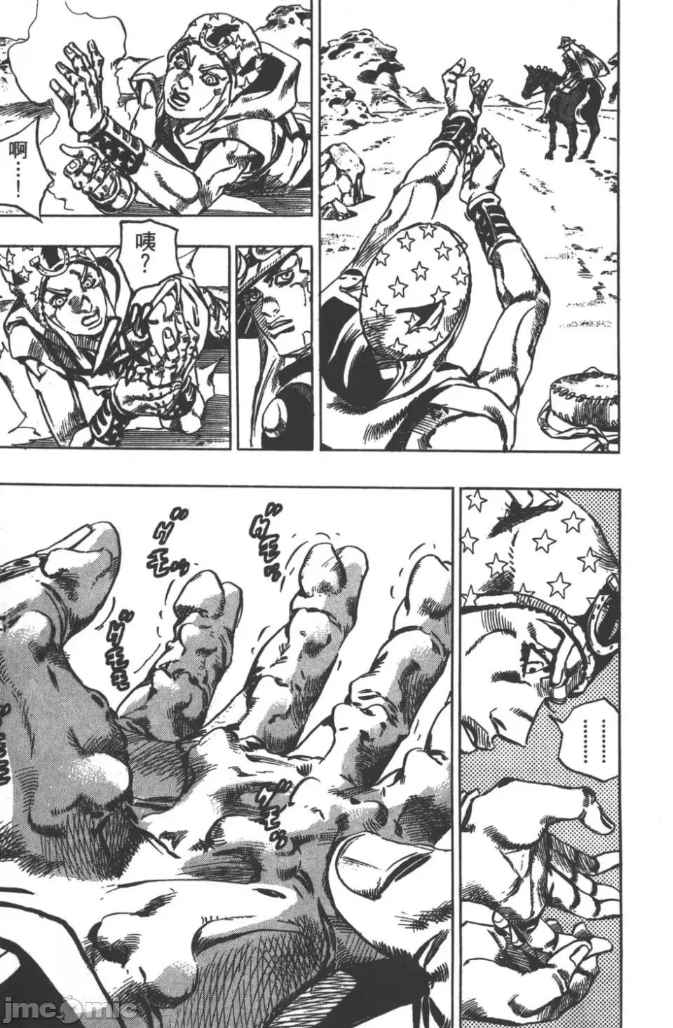 JOJO的奇妙冒险PART7飚马野郎 JOJO的奇妙冒险PART7飚马野郎 第5卷 第56页