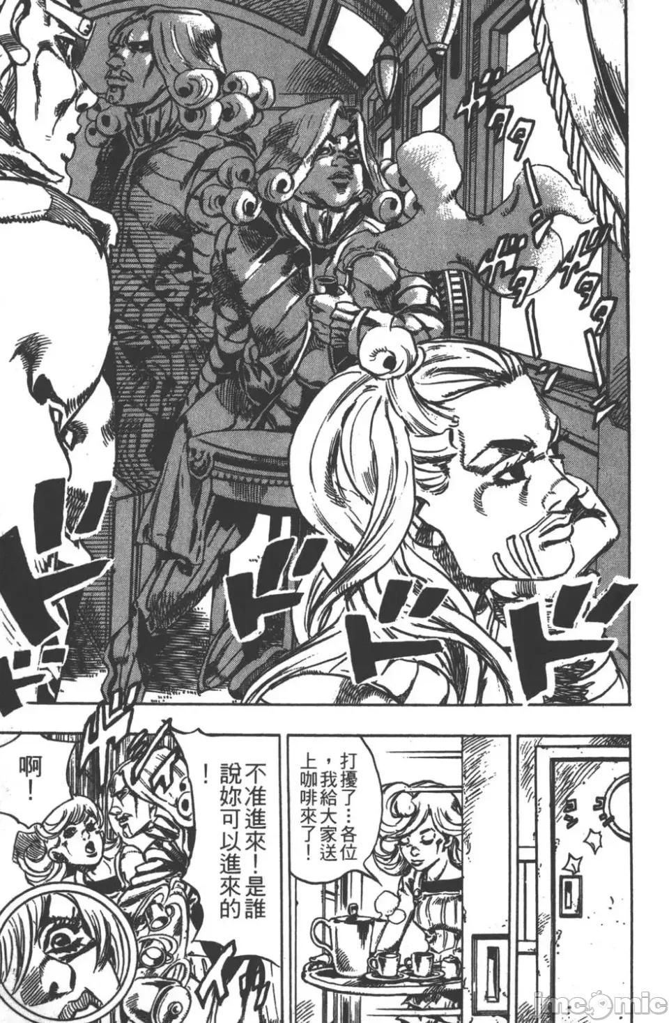 JOJO的奇妙冒险PART7飚马野郎 JOJO的奇妙冒险PART7飚马野郎 第5卷 第72页