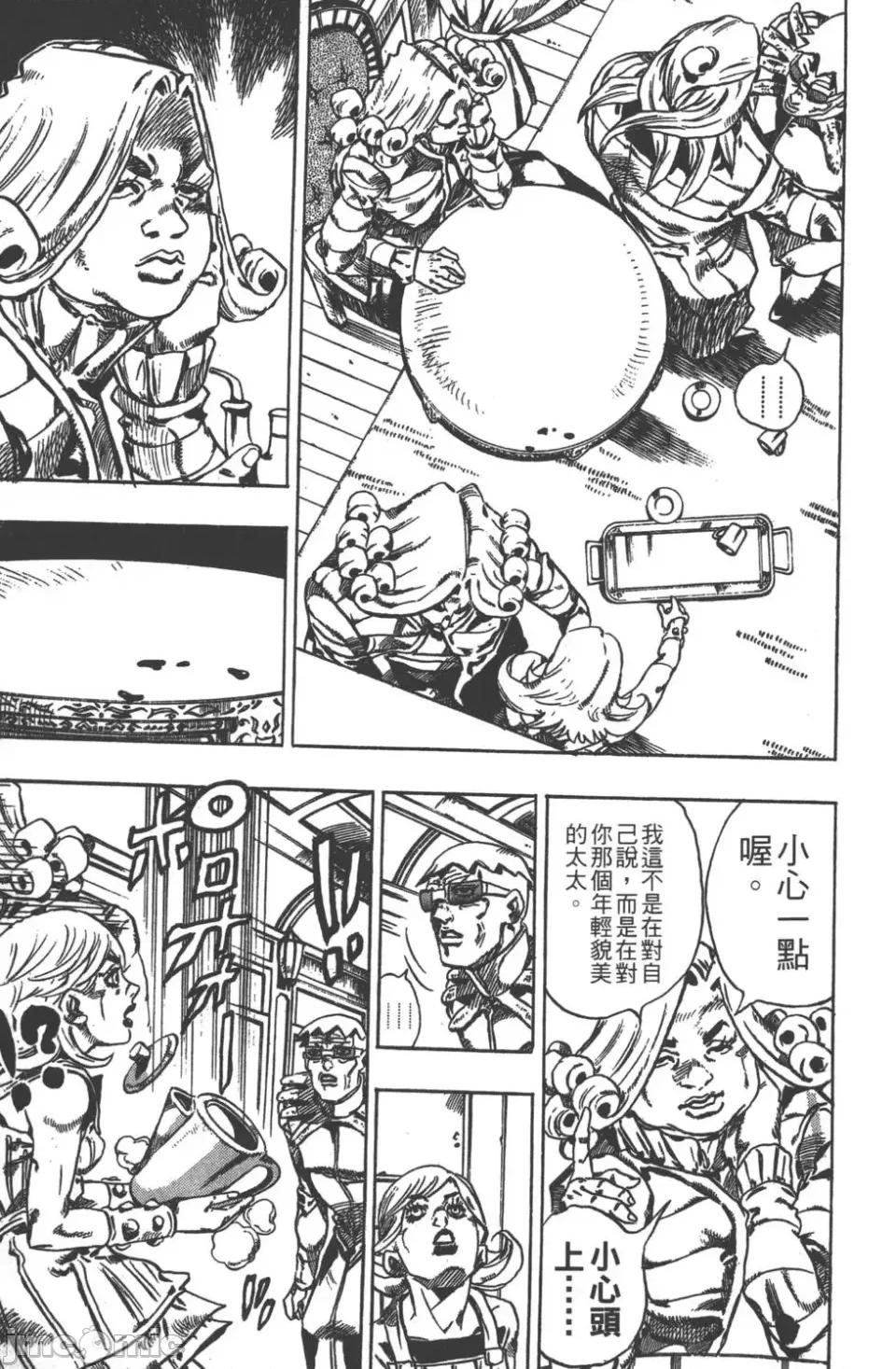 JOJO的奇妙冒险PART7飚马野郎 JOJO的奇妙冒险PART7飚马野郎 第5卷 第74页