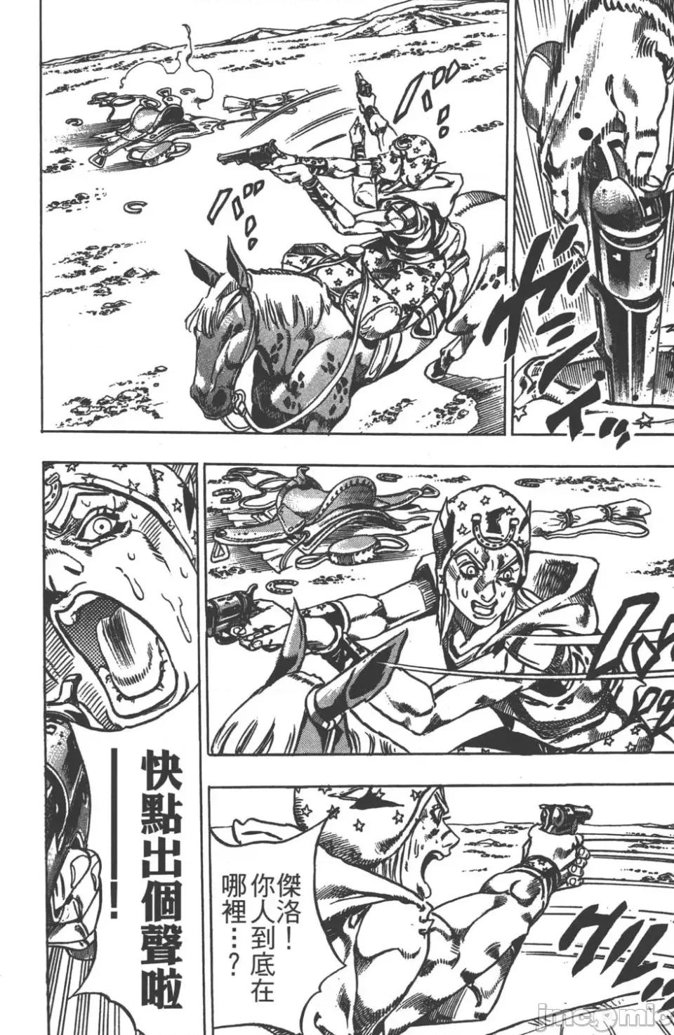JOJO的奇妙冒险PART7飚马野郎 JOJO的奇妙冒险PART7飚马野郎 第5卷 第89页