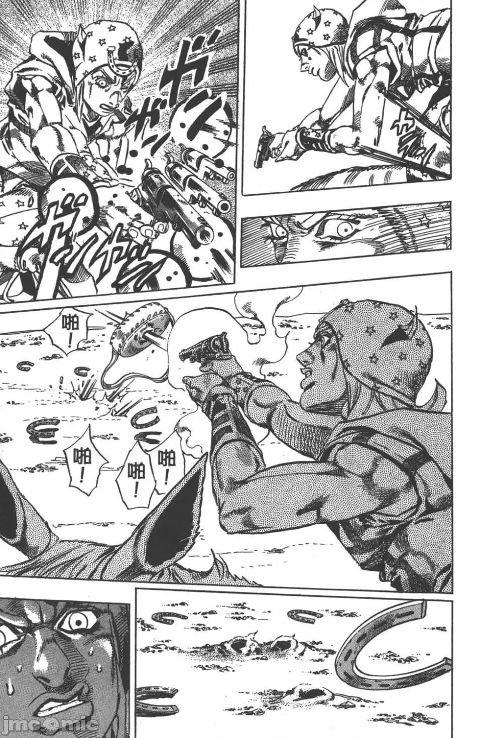 JOJO的奇妙冒险PART7飚马野郎 JOJO的奇妙冒险PART7飚马野郎 第5卷 第90页