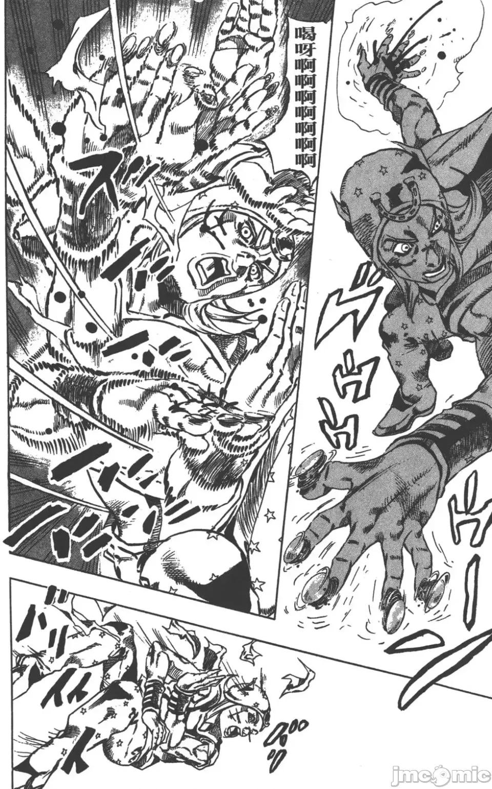 JOJO的奇妙冒险PART7飚马野郎 JOJO的奇妙冒险PART7飚马野郎 第5卷 第95页