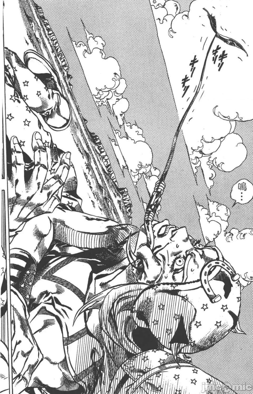 JOJO的奇妙冒险PART7飚马野郎 JOJO的奇妙冒险PART7飚马野郎 第5卷 第105页