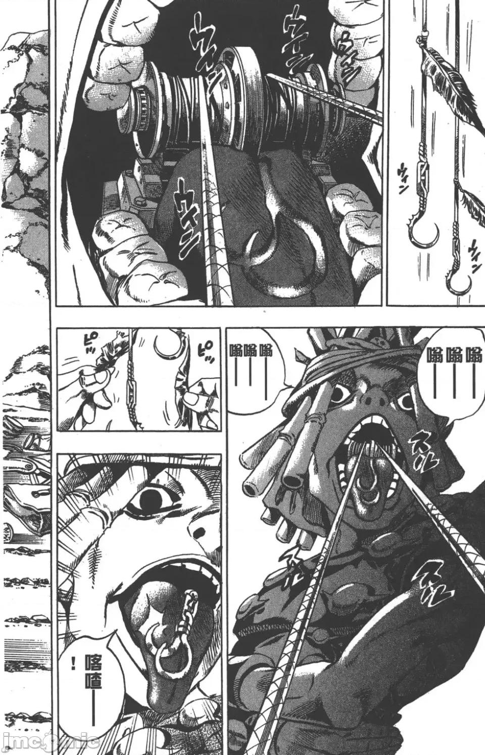 JOJO的奇妙冒险PART7飚马野郎 JOJO的奇妙冒险PART7飚马野郎 第5卷 第121页