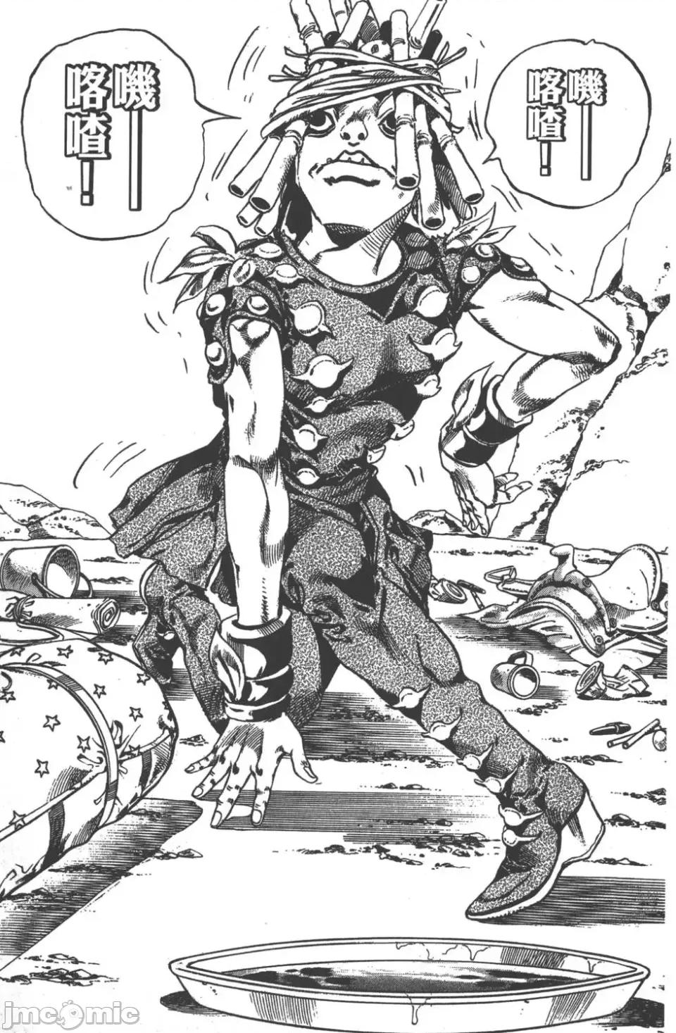 JOJO的奇妙冒险PART7飚马野郎 JOJO的奇妙冒险PART7飚马野郎 第5卷 第122页