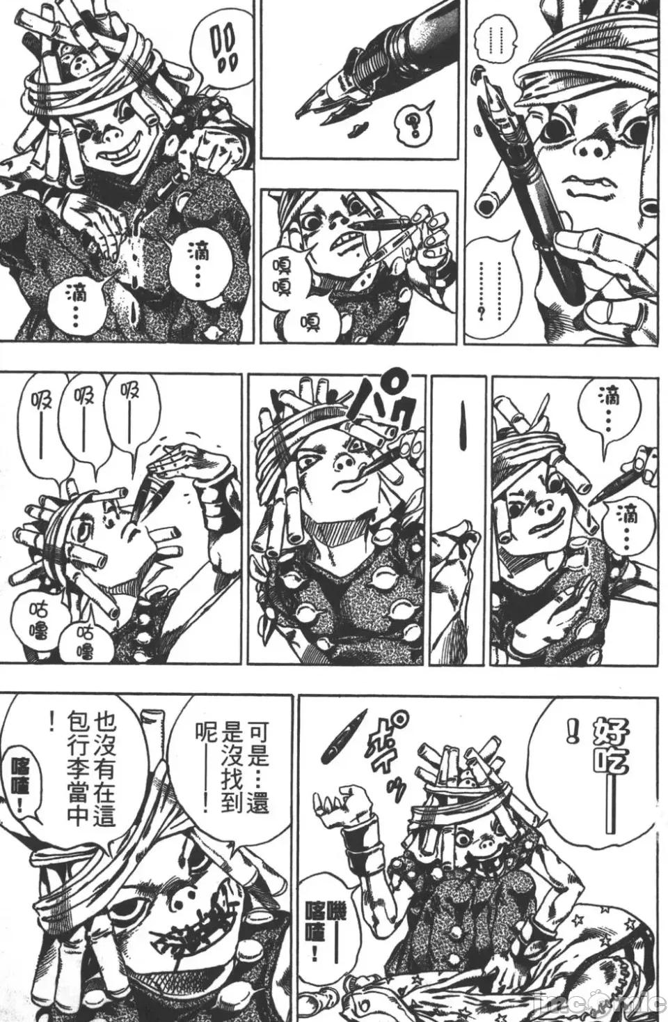 JOJO的奇妙冒险PART7飚马野郎 JOJO的奇妙冒险PART7飚马野郎 第5卷 第124页