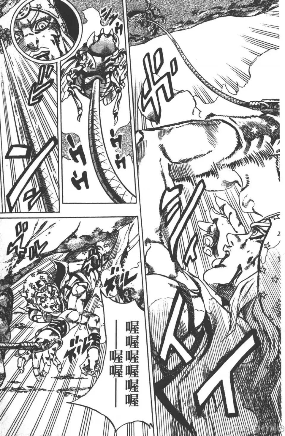 JOJO的奇妙冒险PART7飚马野郎 JOJO的奇妙冒险PART7飚马野郎 第5卷 第130页