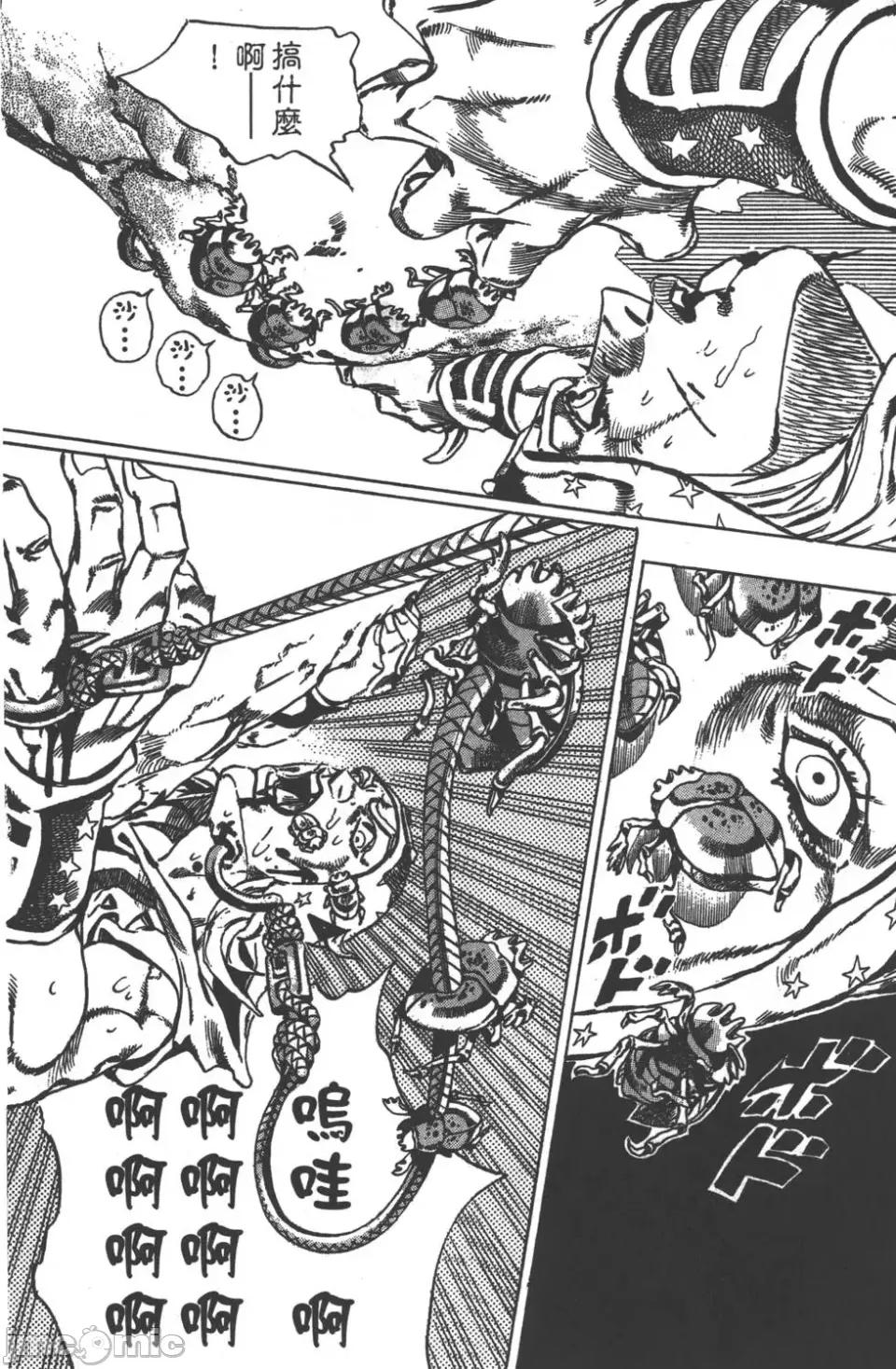 JOJO的奇妙冒险PART7飚马野郎 JOJO的奇妙冒险PART7飚马野郎 第5卷 第133页