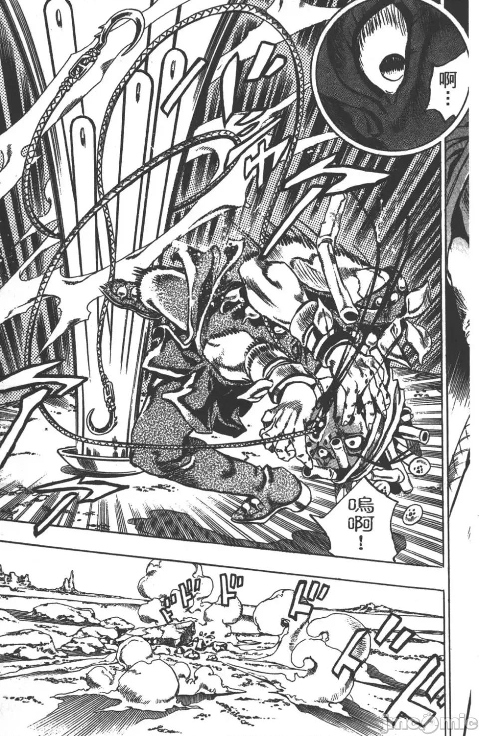 JOJO的奇妙冒险PART7飚马野郎 JOJO的奇妙冒险PART7飚马野郎 第5卷 第142页