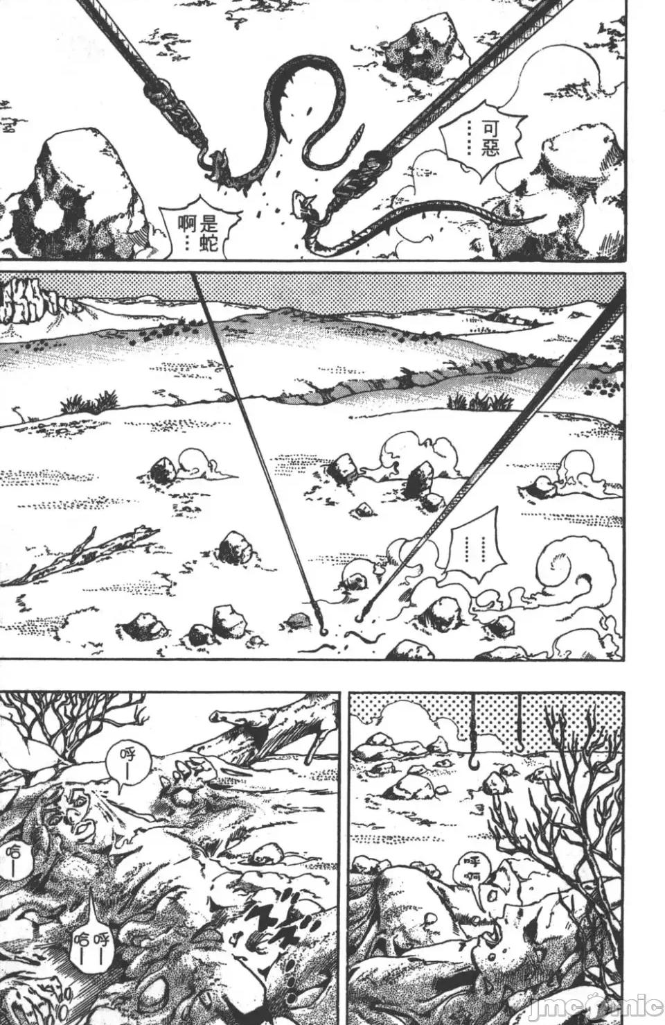 JOJO的奇妙冒险PART7飚马野郎 JOJO的奇妙冒险PART7飚马野郎 第5卷 第164页