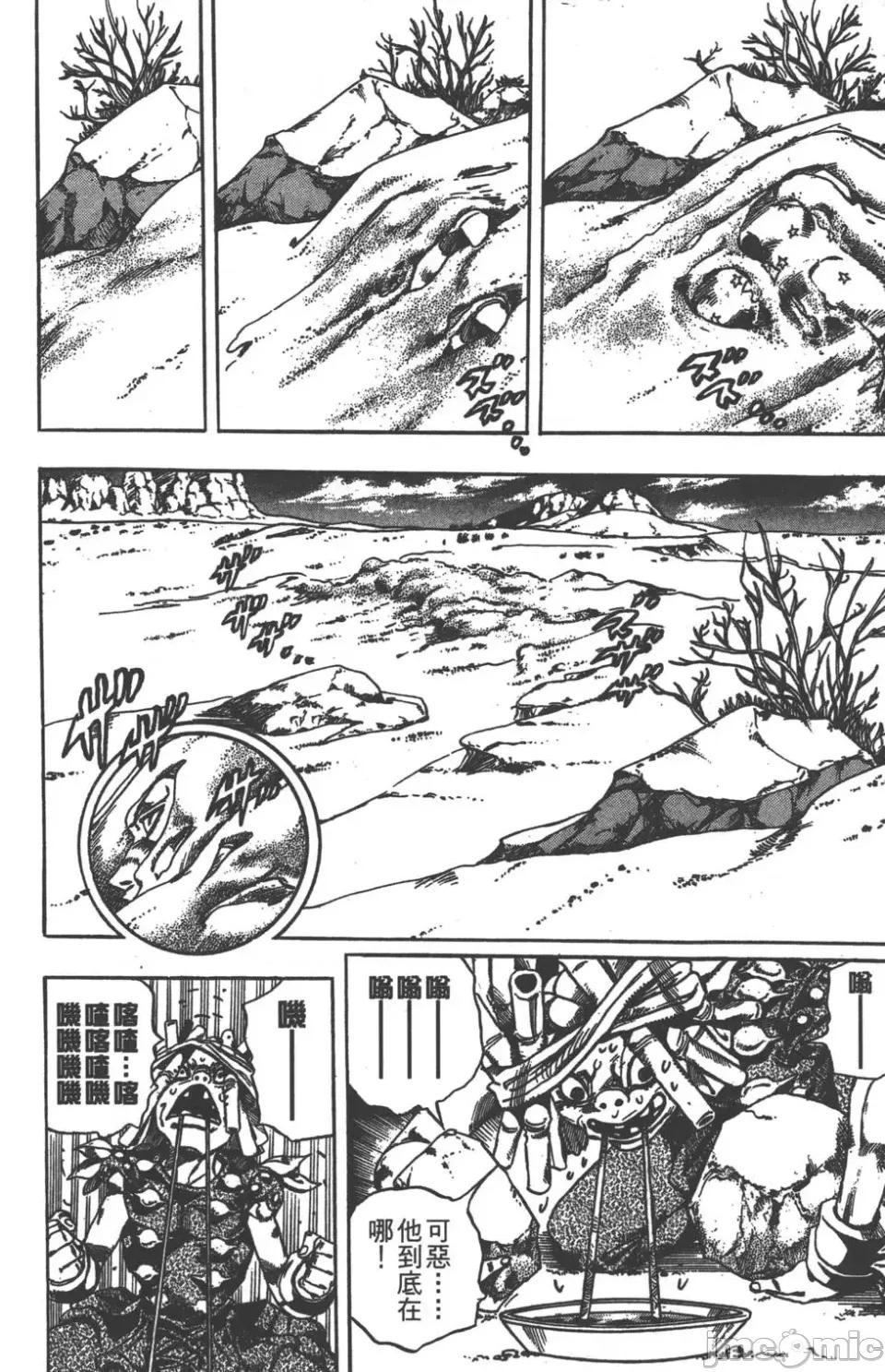 JOJO的奇妙冒险PART7飚马野郎 JOJO的奇妙冒险PART7飚马野郎 第5卷 第165页