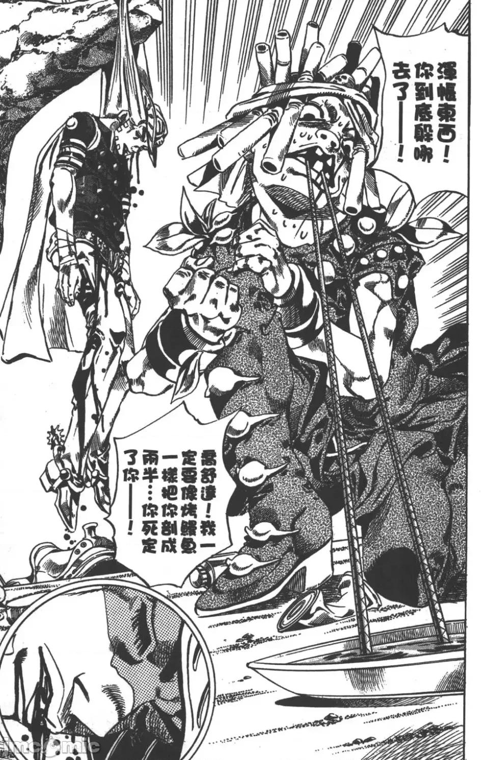 JOJO的奇妙冒险PART7飚马野郎 JOJO的奇妙冒险PART7飚马野郎 第5卷 第166页