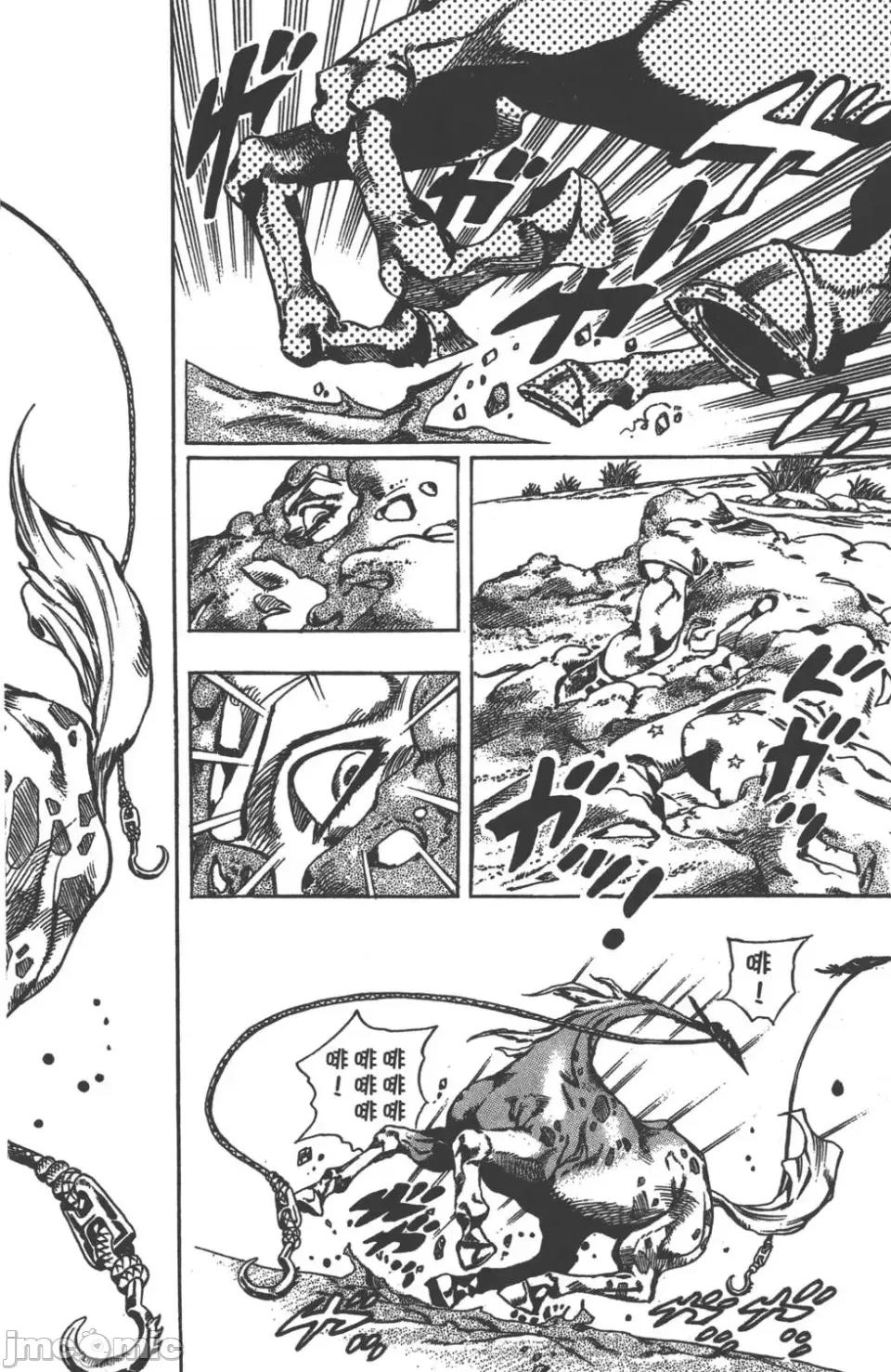 JOJO的奇妙冒险PART7飚马野郎 JOJO的奇妙冒险PART7飚马野郎 第5卷 第169页