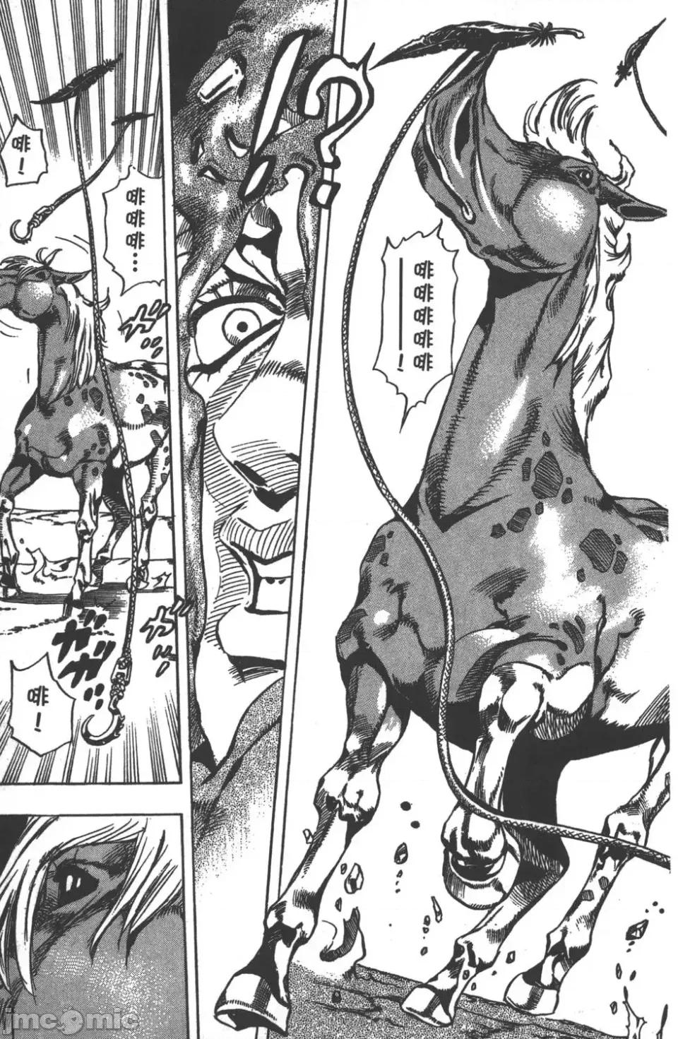 JOJO的奇妙冒险PART7飚马野郎 JOJO的奇妙冒险PART7飚马野郎 第5卷 第170页