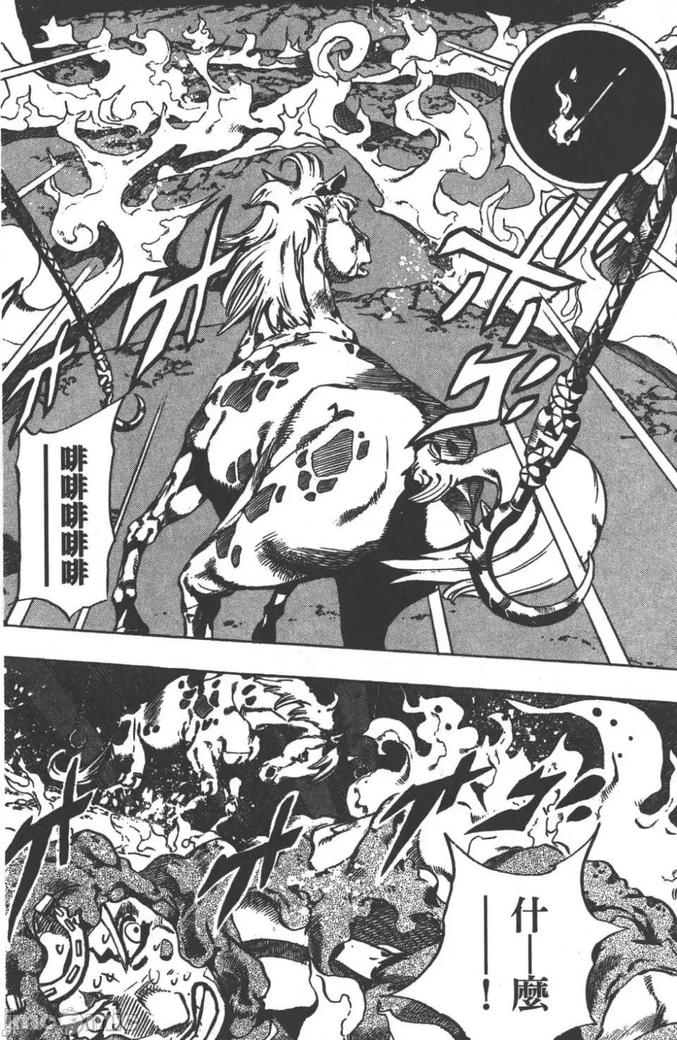 JOJO的奇妙冒险PART7飚马野郎 JOJO的奇妙冒险PART7飚马野郎 第5卷 第175页