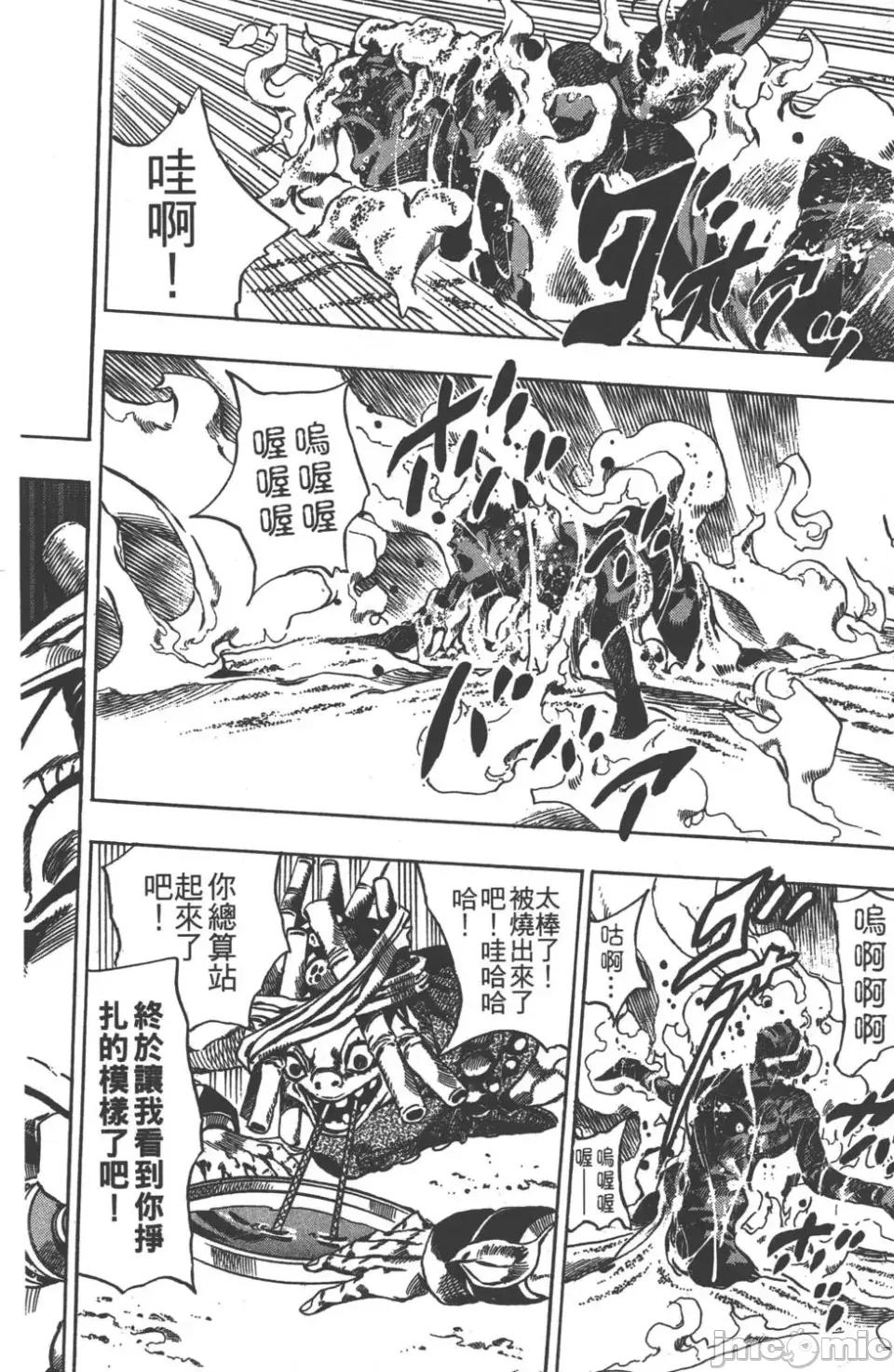 JOJO的奇妙冒险PART7飚马野郎 JOJO的奇妙冒险PART7飚马野郎 第5卷 第177页