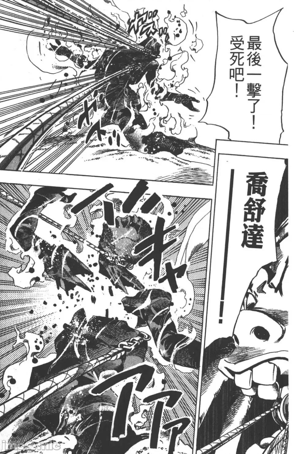 JOJO的奇妙冒险PART7飚马野郎 JOJO的奇妙冒险PART7飚马野郎 第5卷 第178页