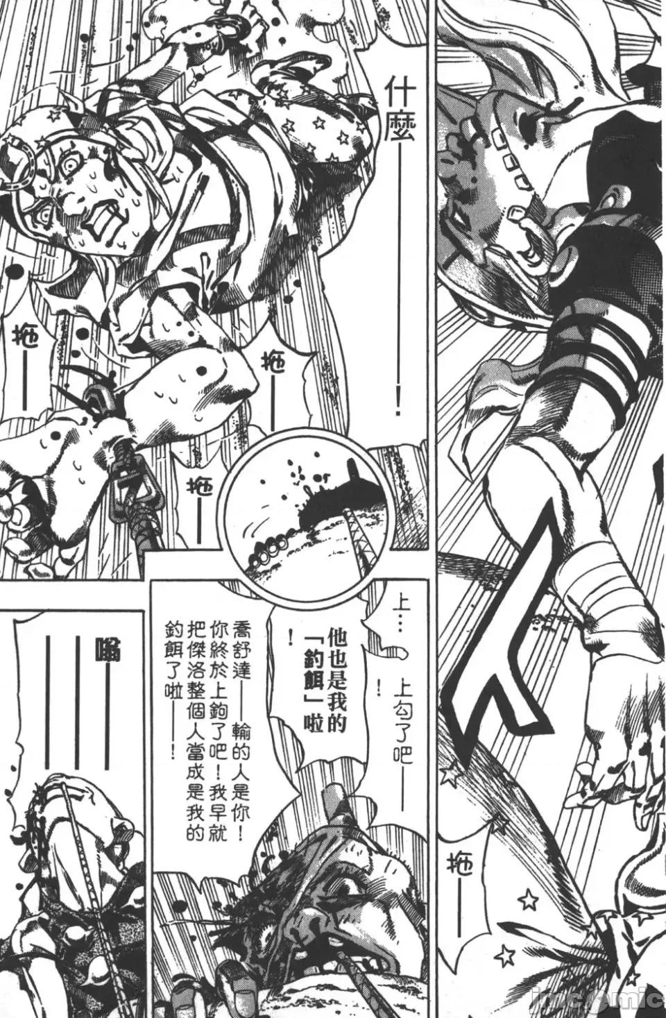JOJO的奇妙冒险PART7飚马野郎 JOJO的奇妙冒险PART7飚马野郎 第5卷 第188页