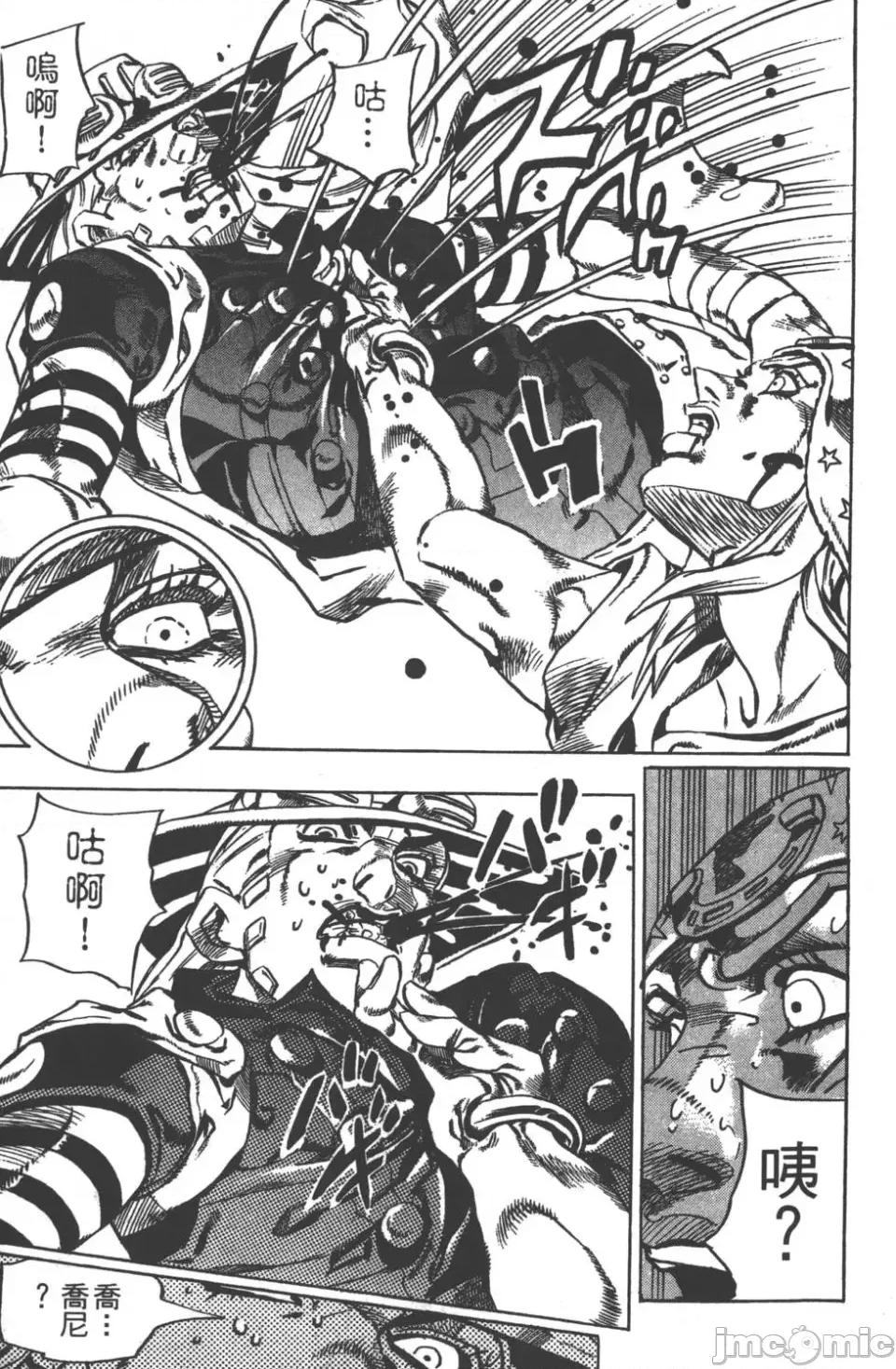 JOJO的奇妙冒险PART7飚马野郎 JOJO的奇妙冒险PART7飚马野郎 第5卷 第190页