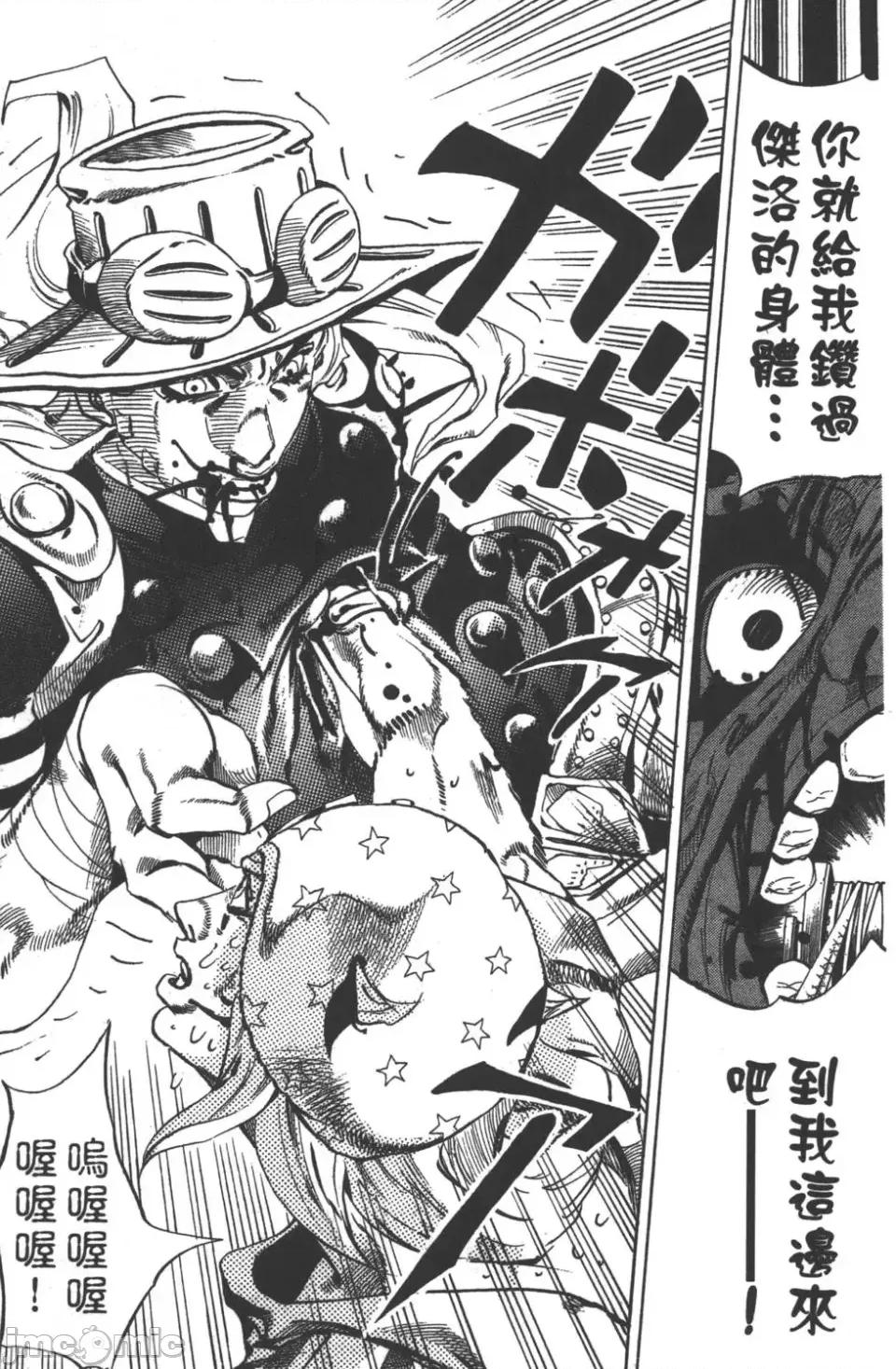 JOJO的奇妙冒险PART7飚马野郎 JOJO的奇妙冒险PART7飚马野郎 第5卷 第200页