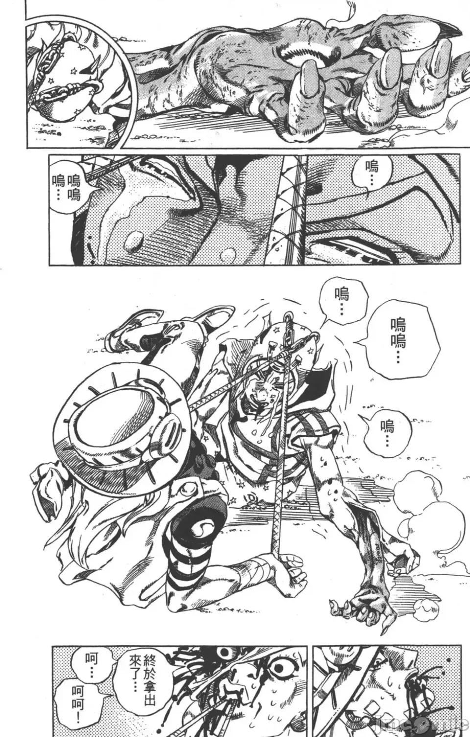 JOJO的奇妙冒险PART7飚马野郎 JOJO的奇妙冒险PART7飚马野郎 第5卷 第203页