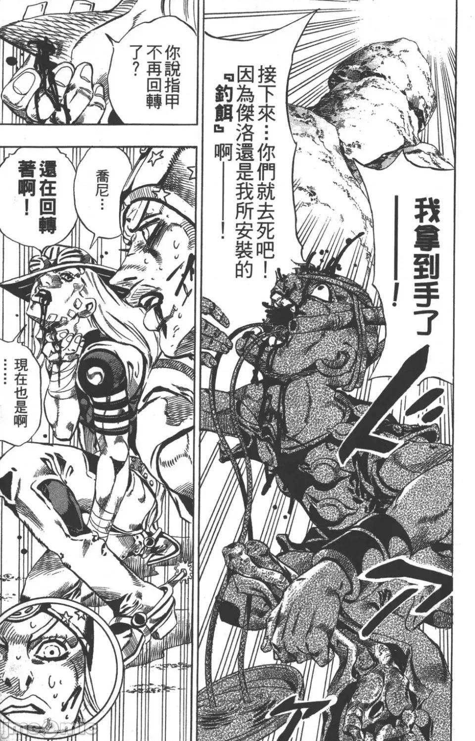 JOJO的奇妙冒险PART7飚马野郎 JOJO的奇妙冒险PART7飚马野郎 第5卷 第206页
