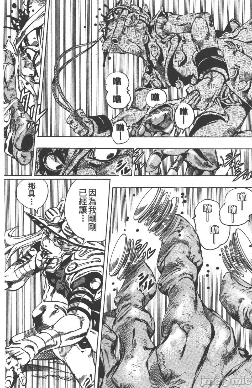 JOJO的奇妙冒险PART7飚马野郎 JOJO的奇妙冒险PART7飚马野郎 第5卷 第207页