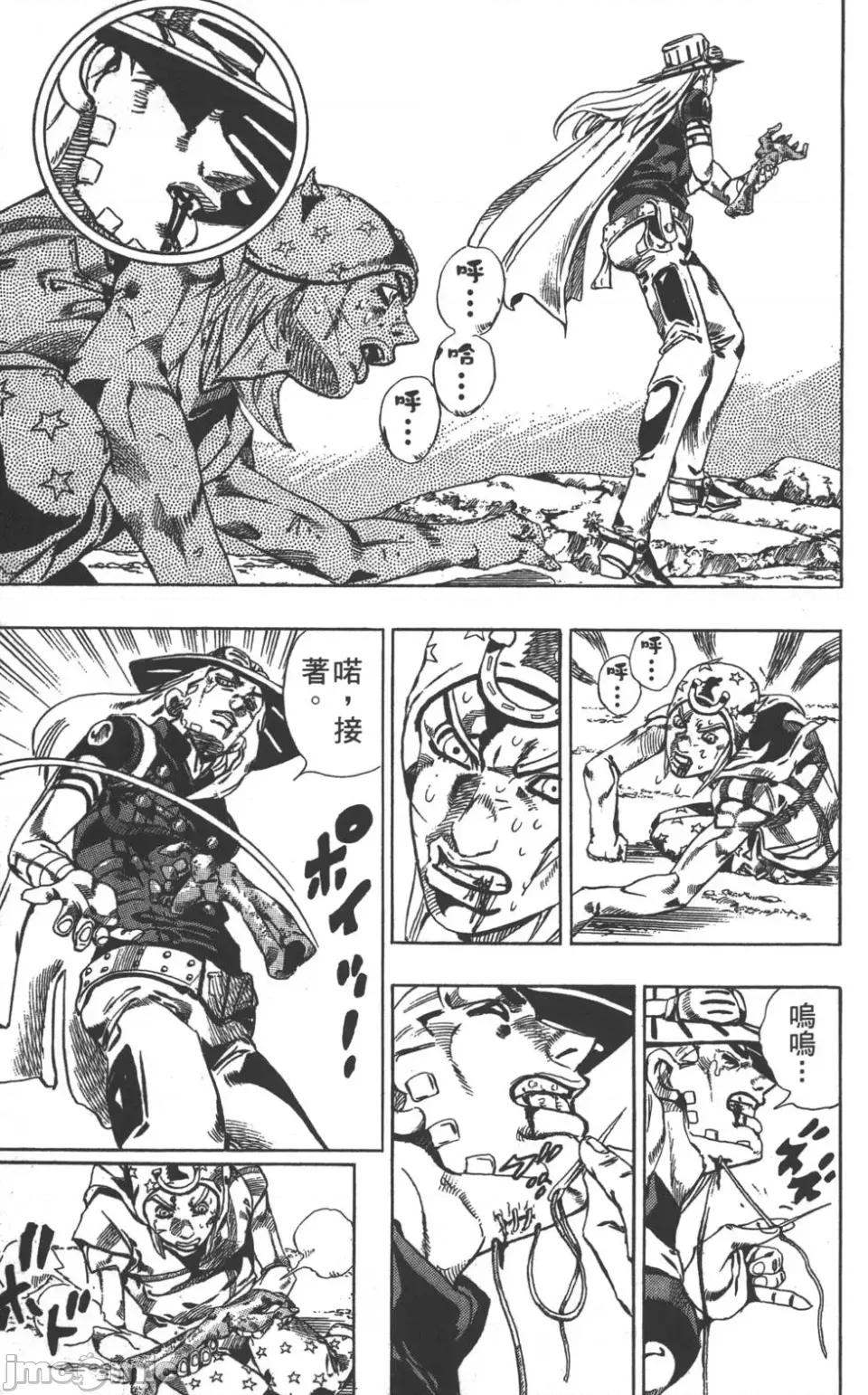 JOJO的奇妙冒险PART7飚马野郎 JOJO的奇妙冒险PART7飚马野郎 第5卷 第210页