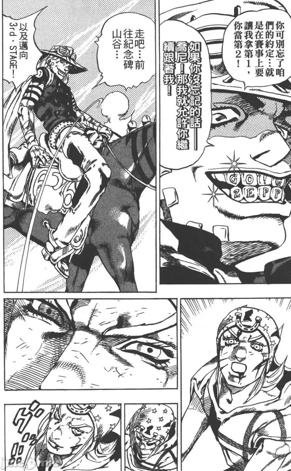 JOJO的奇妙冒险PART7飚马野郎 JOJO的奇妙冒险PART7飚马野郎 第5卷 第219页