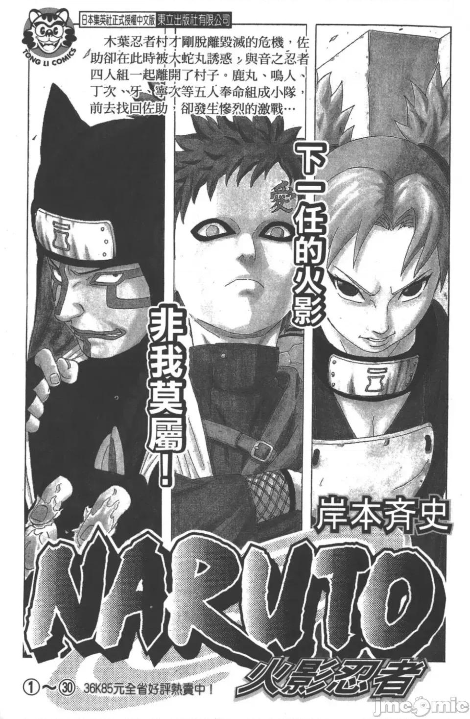 JOJO的奇妙冒险PART7飚马野郎 JOJO的奇妙冒险PART7飚马野郎 第5卷 第222页