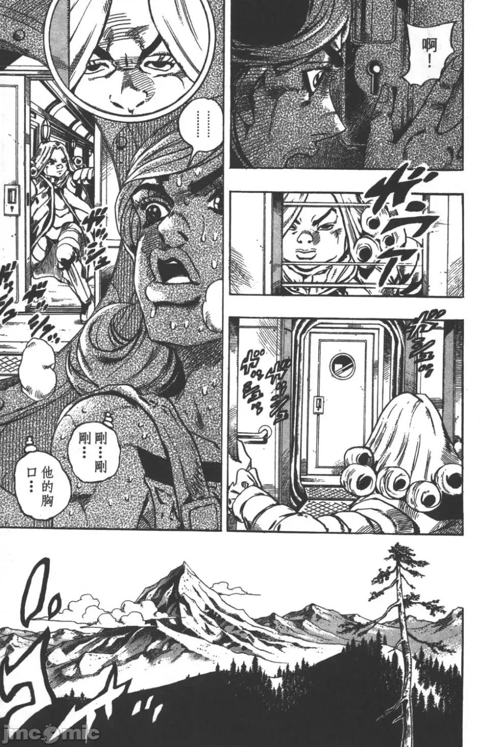 JOJO的奇妙冒险PART7飚马野郎 JOJO的奇妙冒险PART7飚马野郎 第6卷 第28页
