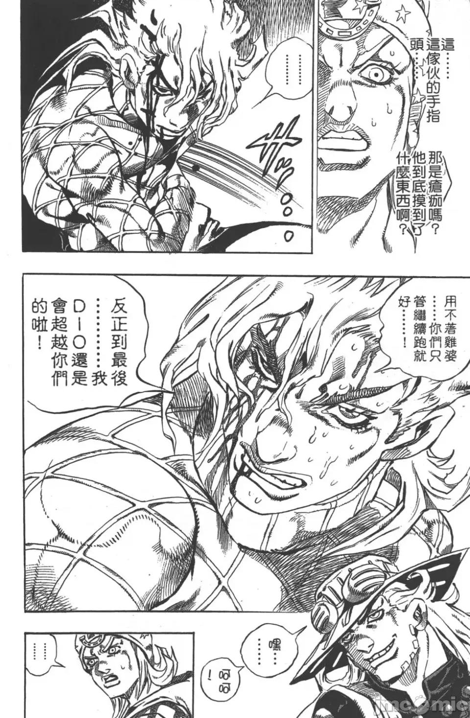 JOJO的奇妙冒险PART7飚马野郎 JOJO的奇妙冒险PART7飚马野郎 第6卷 第37页