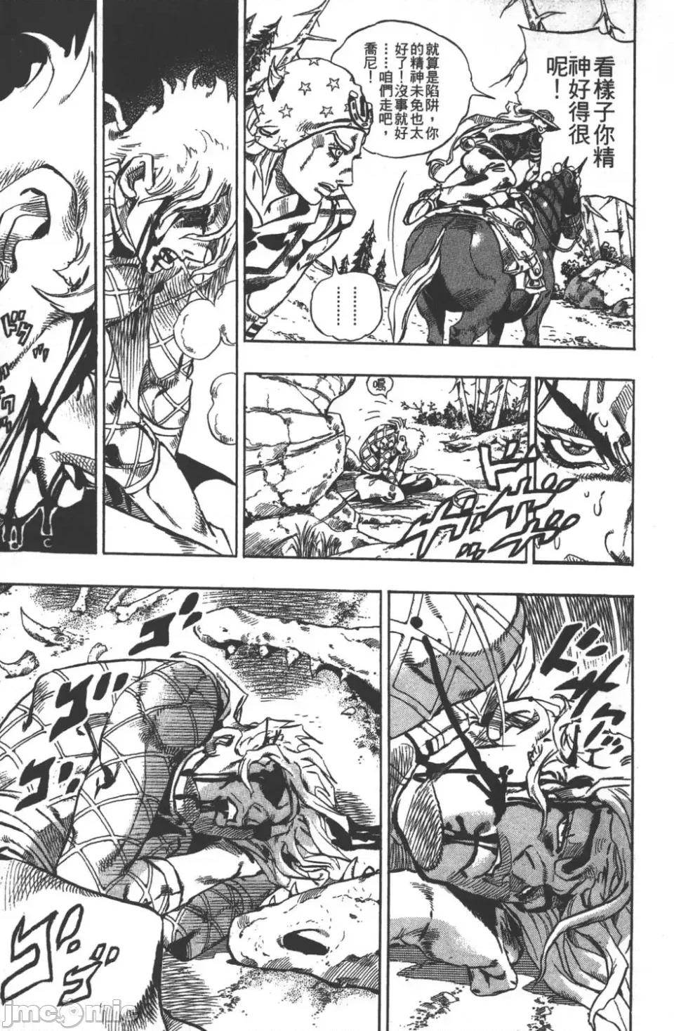 JOJO的奇妙冒险PART7飚马野郎 JOJO的奇妙冒险PART7飚马野郎 第6卷 第38页