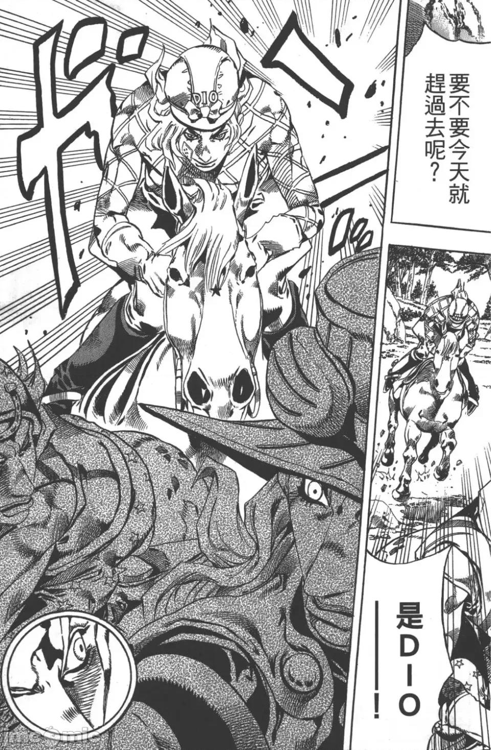 JOJO的奇妙冒险PART7飚马野郎 JOJO的奇妙冒险PART7飚马野郎 第6卷 第42页